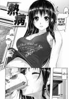 Netsubyou / 熱病 [Inoue Makito] [Original] Thumbnail Page 02