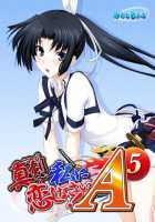 Maji de Watashi ni Koi Shinasai! A-5 / 真剣で私に恋しなさい！A-5 [Kawagishi Keitarou] [Maji De Watashi Ni Koi Shinasai] Thumbnail Page 598