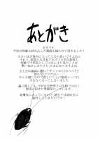 Bug Love / 蟲愛 [Amano Teru] [Original] Thumbnail Page 22