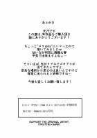 Toshishita no Onnanoko ga Mushi o Tsukatte Onee-chan o Moteasobu Ohanashi / 年下の女の子が虫を使っておねぇちゃんを弄ぶお話 [Amano Teru] [Original] Thumbnail Page 23