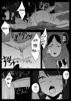 Mushi Asobi / 蟲遊び [Amano Teru] [Original] Thumbnail Page 21