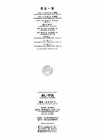 Aizome / あいぞめ [Akino Sora] [Original] Thumbnail Page 198