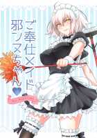 Gohoushi Maid Jeanne-chan / ご奉仕メイド邪ンヌちゃん [Morinaga Ramune] [Fate] Thumbnail Page 01