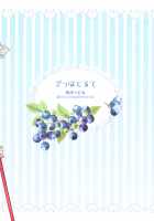 Gohoushi Maid Jeanne-chan / ご奉仕メイド邪ンヌちゃん [Morinaga Ramune] [Fate] Thumbnail Page 26