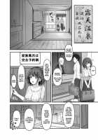 Hitozuma Shiori ga Onsen Ryokou de NTRta Hi / 人妻・志織が温泉旅行でNTRた日 [Sashimi] [Original] Thumbnail Page 04