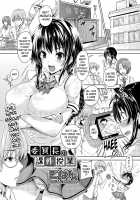 Iinchou no Kagai Jugyou / 委員長の課外授業 [Goban] [Original] Thumbnail Page 01