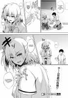 Eroge de Subete wa Kaiketsu Dekiru! Ch. 4 / エロゲで全ては解決できる! 第4話 [Goban] [Original] Thumbnail Page 26