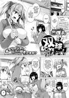 Soukyuu Love Attack / 双球Loveアタック [Goban] [Original] Thumbnail Page 39