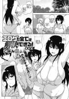 Eroge de Subete wa Kaiketsu Dekiru! Ch. 6 Saishuuwa / エロゲで全ては解決できる! 最終話 [Goban] [Original] Thumbnail Page 01