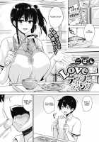 Love Tasting / Loveテイスティング [Goban] [Original] Thumbnail Page 01