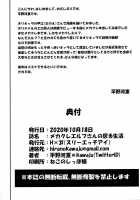 Mekakure Elf-san no Iru Seikatsu / メカクレエルフさんの居る生活 [Hirano Kawajuu] [Original] Thumbnail Page 21