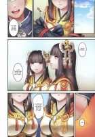 Ryuujin Futago no Omotenashi / 竜人双子のおもてなし [Sha] [Monster Hunter] Thumbnail Page 17