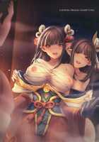 Ryuujin Futago no Omotenashi / 竜人双子のおもてなし [Sha] [Monster Hunter] Thumbnail Page 19