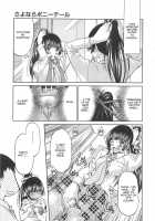 Sayonara Poni-te-ru / さよならポニーテール [Inoue Yoshihisa] [Original] Thumbnail Page 13