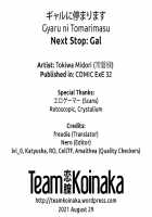 Gyaru ni Tomarimasu / ギャルに停まります [Tokiwa Midori] [Original] Thumbnail Page 38