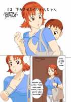 Mothercorn Vol. 1 / マザコーンvol.1 [Original] Thumbnail Page 21