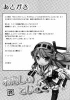 Watashi no Teitoku / わたしのていとく [Shiratama Dango] [Kantai Collection] Thumbnail Page 22