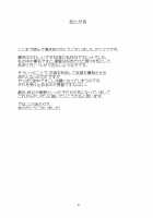 Sameru Maeni / 醒める前に [Takeyuu] [Kantai Collection] Thumbnail Page 21