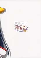 Sameru Maeni / 醒める前に [Takeyuu] [Kantai Collection] Thumbnail Page 23