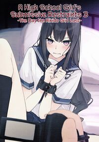 A High School Girl's Submissive Restraints 3 -The Day The Akido Girl Lost- / JK屈服拘束3 〜合気道少女が負けた日〜 Page 1 Preview