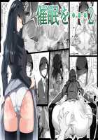 Saimin o... 2 / 催眠を…2 [Shirabe Shiki] [Original] Thumbnail Page 01