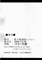 VH / VH [Fumihiro] [Mahou Shoujo Lyrical Nanoha] Thumbnail Page 29