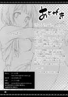 Yukkon To Zukkon Bakkon!! / ゆっこんとずっこんばっこん!! [Kikurage] [Aiura] Thumbnail Page 33