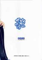 Yukkon To Zukkon Bakkon!! / ゆっこんとずっこんばっこん!! [Kikurage] [Aiura] Thumbnail Page 34