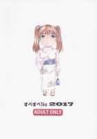 9-Ji Kara 5-ji Made no Koibito Dai 9 wa / 9時から5時までの恋人 第9話 [Narita Kyousha] [Original] Thumbnail Page 36