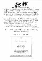 9-Ji Kara 5-ji Made no Koibito Dai 10 wa / 9時から5時までの恋人 第10話 [Narita Kyousha] [Original] Thumbnail Page 34