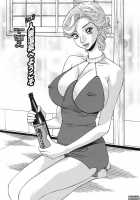 Busty Researcher Ayako / 美乳調査員彩子 [Hara Shigeyuki] [Original] Thumbnail Page 144