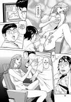 Busty Researcher Ayako / 美乳調査員彩子 [Hara Shigeyuki] [Original] Thumbnail Page 17