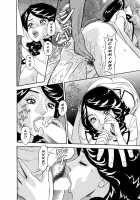 Busty Researcher Ayako / 美乳調査員彩子 [Hara Shigeyuki] [Original] Thumbnail Page 189