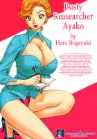 Busty Researcher Ayako / 美乳調査員彩子 [Hara Shigeyuki] [Original] Thumbnail Page 202