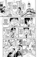 Busty Researcher Ayako / 美乳調査員彩子 [Hara Shigeyuki] [Original] Thumbnail Page 48