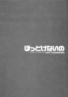 Hottokenaino / ほっとけないの [Hara Shigeyuki] [Original] Thumbnail Page 103