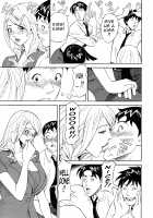 Hottokenaino / ほっとけないの [Hara Shigeyuki] [Original] Thumbnail Page 128