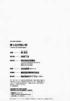 Hottokenaino / ほっとけないの [Hara Shigeyuki] [Original] Thumbnail Page 193