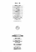 Ojousama no Maid Jijou / お嬢様のメイド事情 [Kamisiro Ryu] [Original] Thumbnail Page 218