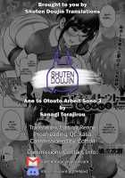 Ane to Otouto Arbeit Sono 3 / アネとオトウトあるばいと その3 [Sanagi Torajirou] [Original] Thumbnail Page 25