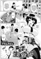 Tobikyuu Renai Seito Kaichou-san!! / 飛び級恋愛☆生徒会長さん!! [Nusmusbim] [Original] Thumbnail Page 01