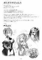 FOWRLLE [Momi] [Original] Thumbnail Page 14