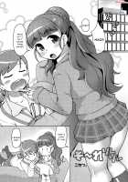 So-re Sore Sore / 剃ーれソレソレ [Kotatsu] [The Idolmaster] Thumbnail Page 02