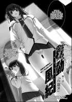 TRAUM [Miss Black] [Original] Thumbnail Page 42