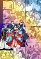 Beat Blades Haruka: Book of the Heart / 超昂閃忍ハルカ 心の巻 [Miss Black] [Beat Blades Haruka] Thumbnail Page 237