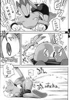 Ore no Fuyu 2012 / 俺の冬2012 [Akuno Toujou] [Sonic The Hedgehog] Thumbnail Page 24