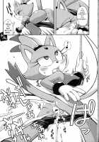 Ore no Fuyu 2012 / 俺の冬2012 [Akuno Toujou] [Sonic The Hedgehog] Thumbnail Page 25
