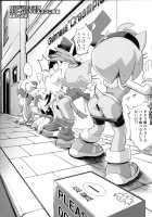Ore no Fuyu 2012 / 俺の冬2012 [Akuno Toujou] [Sonic The Hedgehog] Thumbnail Page 34