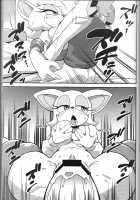 Ore no Fuyu 2013 / 俺の冬2013 [Agawa Ryo] [Sonic The Hedgehog] Thumbnail Page 18