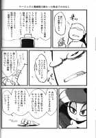 Ore no Fuyu 2013 / 俺の冬2013 [Agawa Ryo] [Sonic The Hedgehog] Thumbnail Page 29